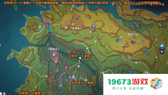 原神5.2幻写灵跟随攻略大全