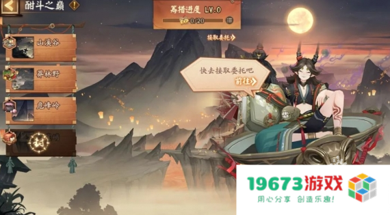 阴阳师神醉绮宴活动玩法介绍