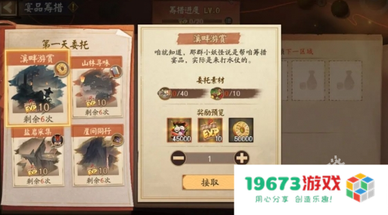 阴阳师神醉绮宴活动玩法介绍