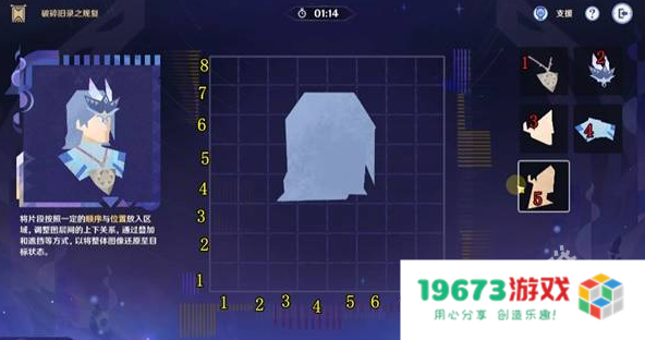 原神5.2破碎旧录之规复全关卡攻略