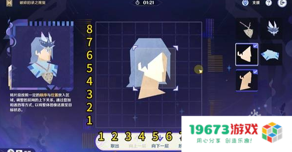 原神5.2破碎旧录之规复全关卡攻略