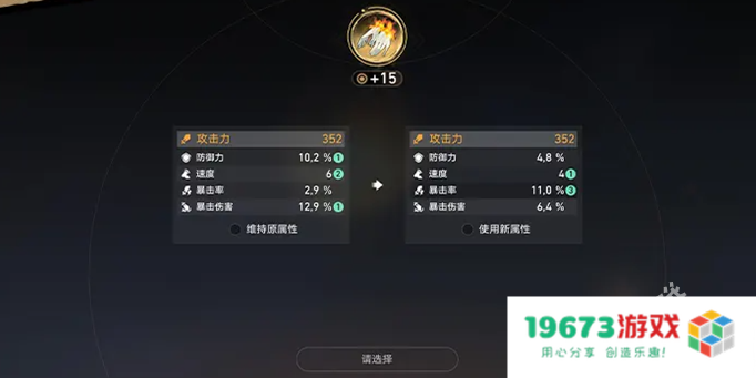 崩坏星穹铁道3.0遗器重掷功能怎么玩