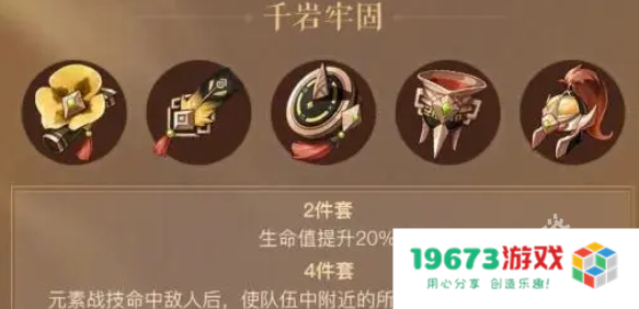 原神蓝砚圣遗物搭配推荐