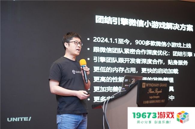 聚力创新，Unity中国游戏发行沙龙长沙站圆满落幕