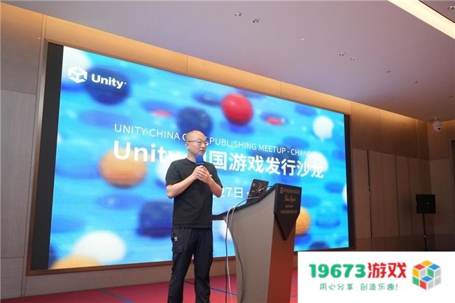 聚力创新，Unity中国游戏发行沙龙长沙站圆满落幕