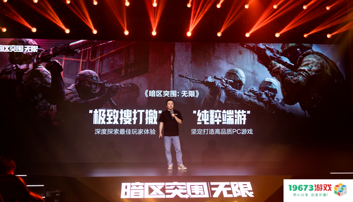 魔方首款端游《暗区突围：无限》国服定档4月29日，给射击玩家来点真刺激