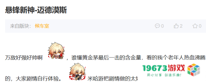 冷面王储演绎了最热血的戏码，《崩坏：星穹铁道》这波塑造太顶了