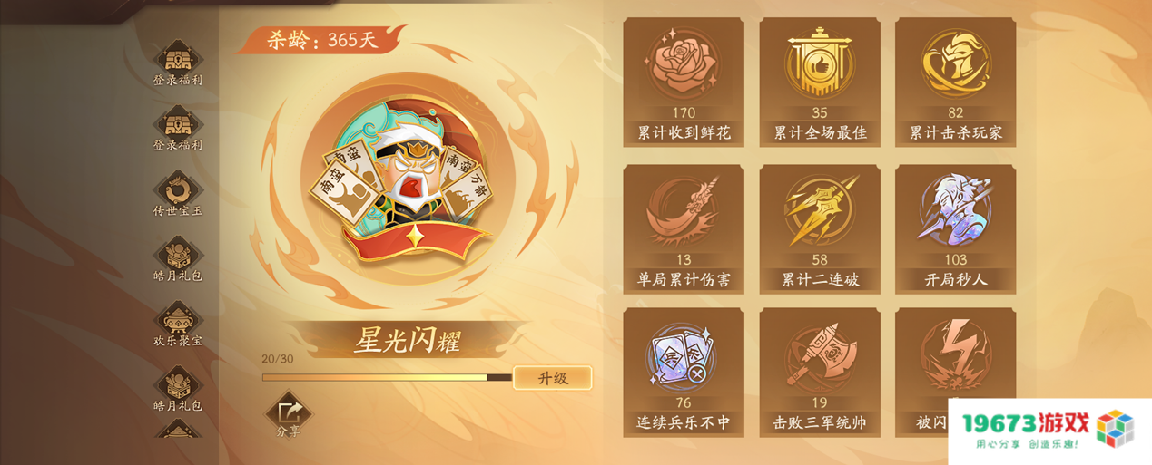 2025《三国杀：一将成名》闪闪节倒计时！【威吕布】方天画戟破阵而来，3月1日全屏动态皮肤首发！