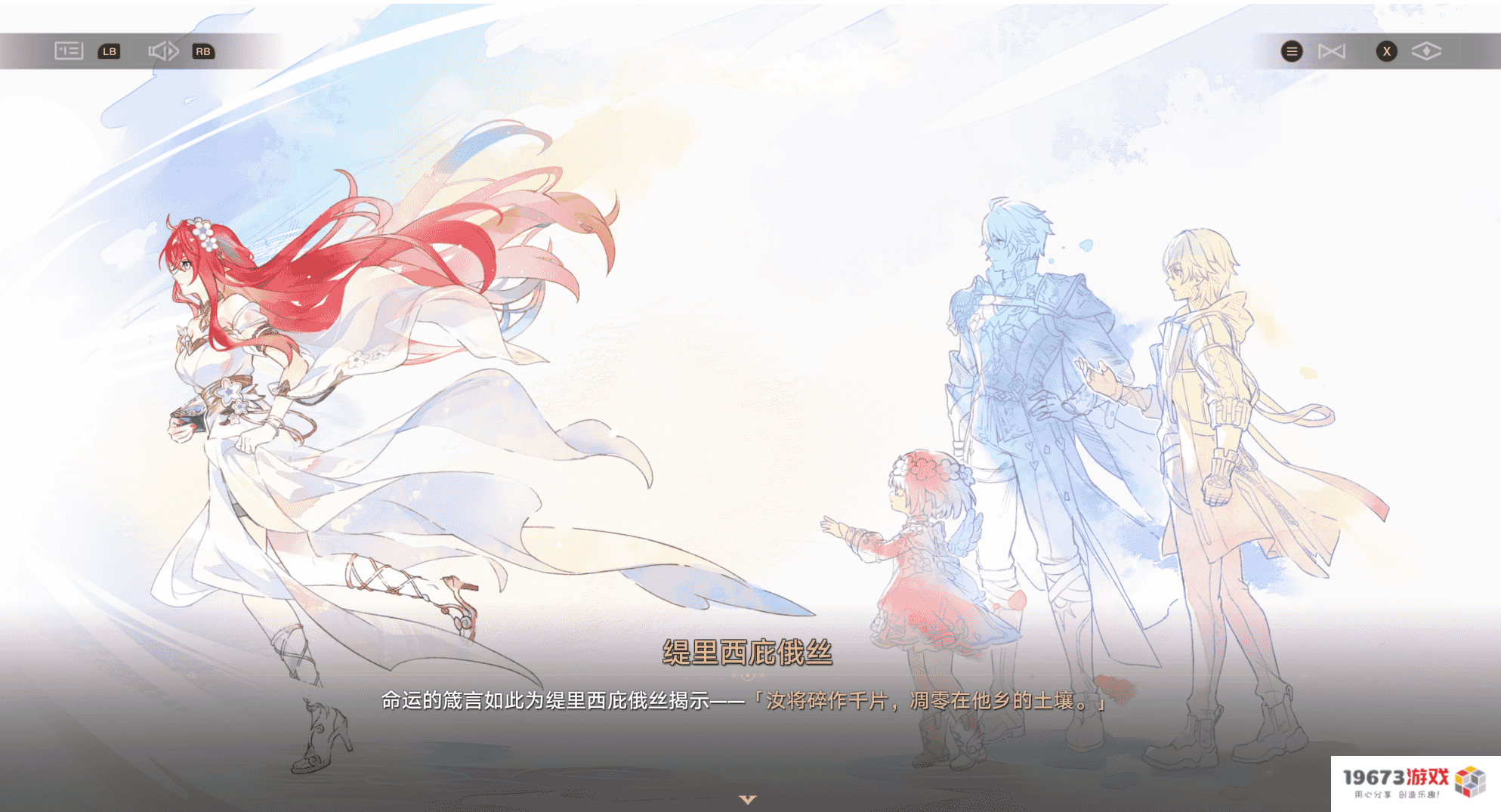 一句“明天见”直戳泪点，《崩坏：星穹铁道》3.1剧情开始发力