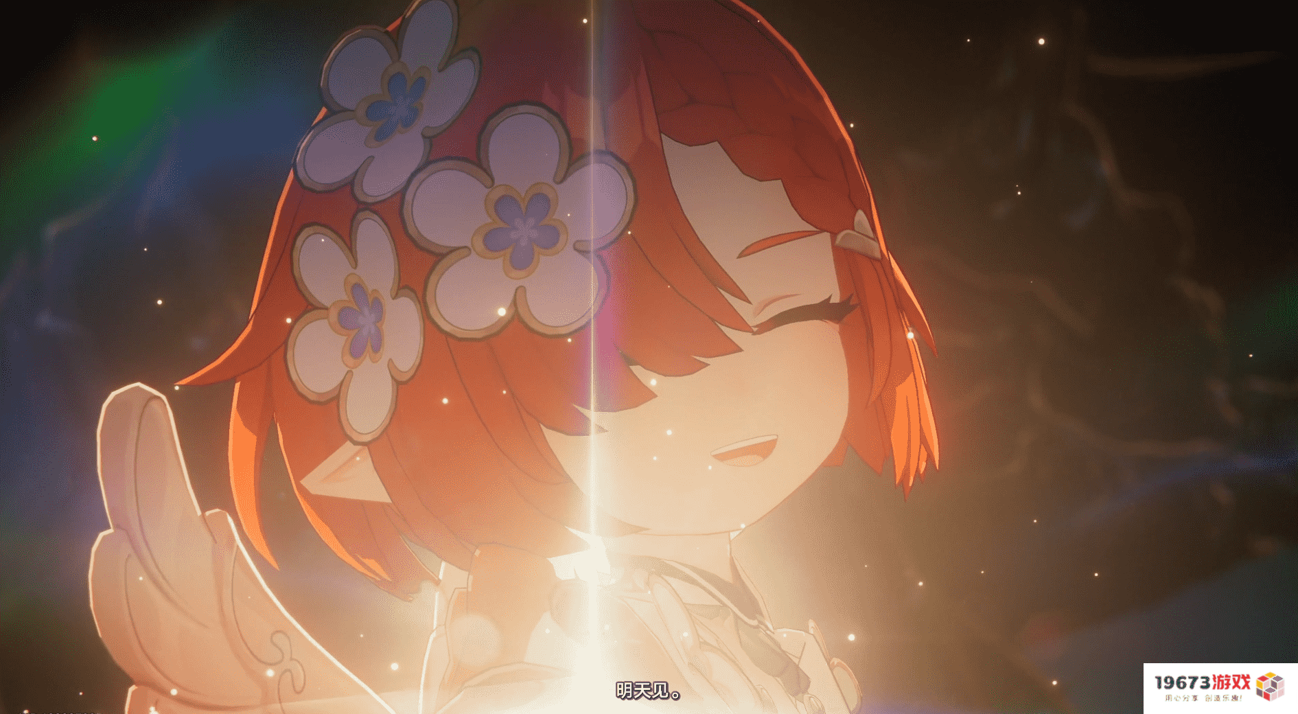 一句“明天见”直戳泪点，《崩坏：星穹铁道》3.1剧情开始发力