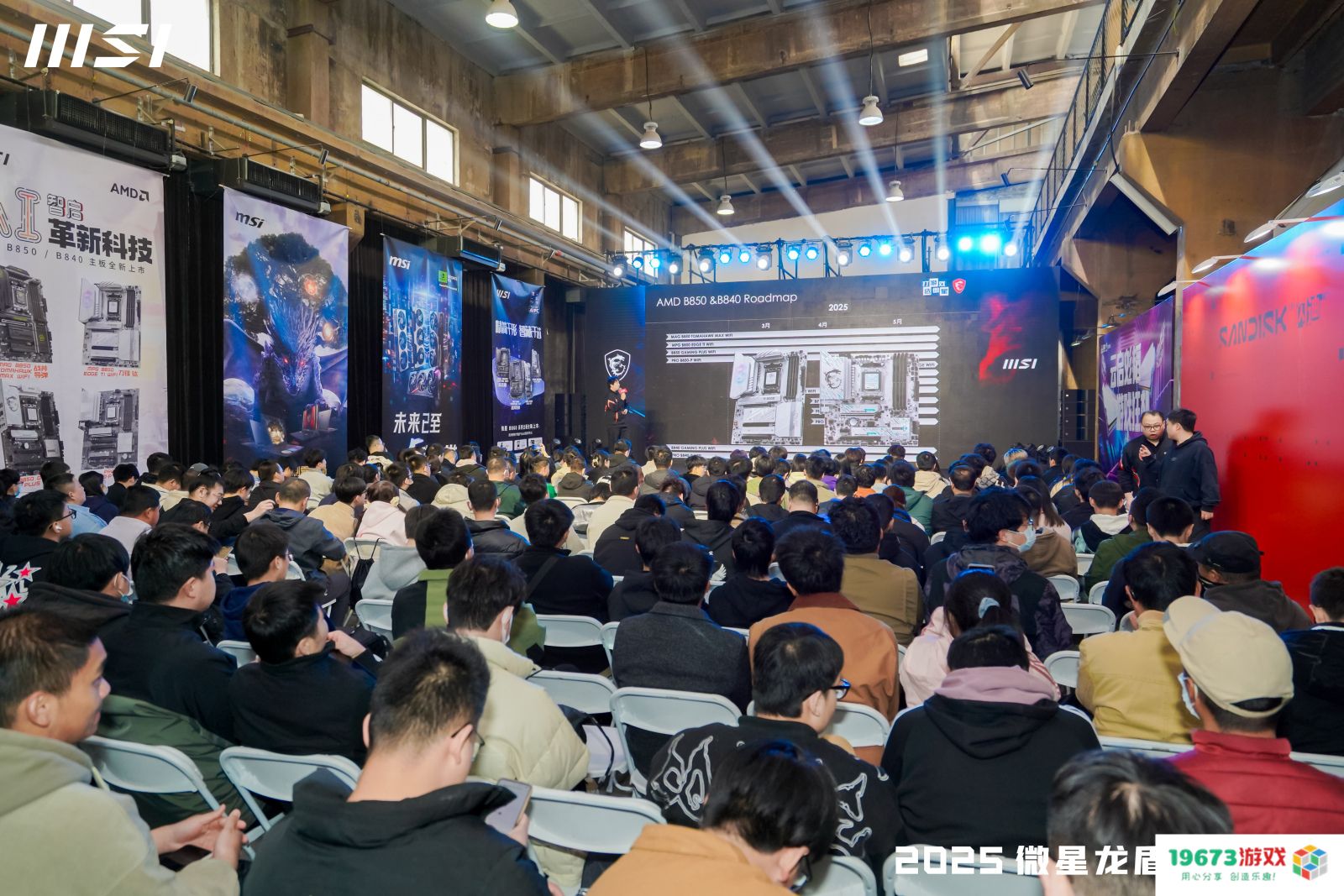 微星龙盾局西安站技术沙龙：硬核科技盛宴点燃古城热情