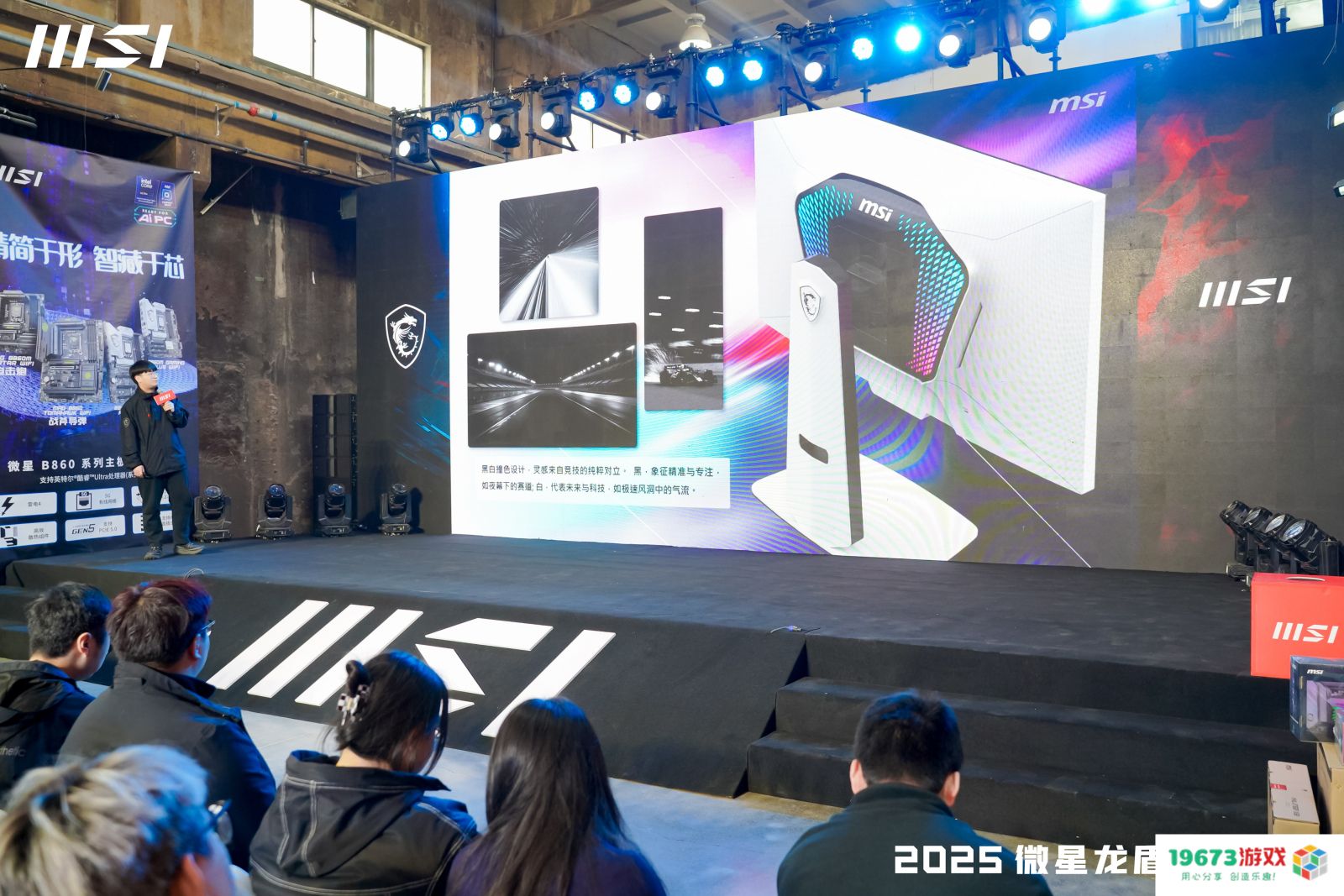 微星龙盾局西安站技术沙龙：硬核科技盛宴点燃古城热情
