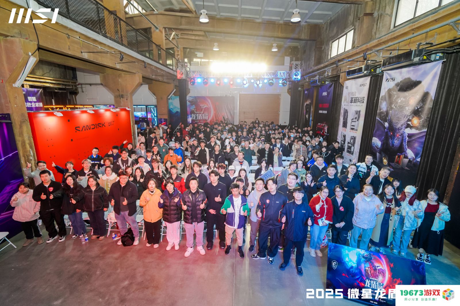 微星龙盾局西安站技术沙龙：硬核科技盛宴点燃古城热情