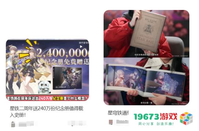 重达2300吨的浪漫，《崩坏：星穹铁道》将回忆装订成册