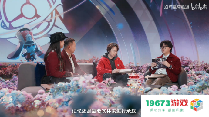 重达2300吨的浪漫，《崩坏：星穹铁道》将回忆装订成册