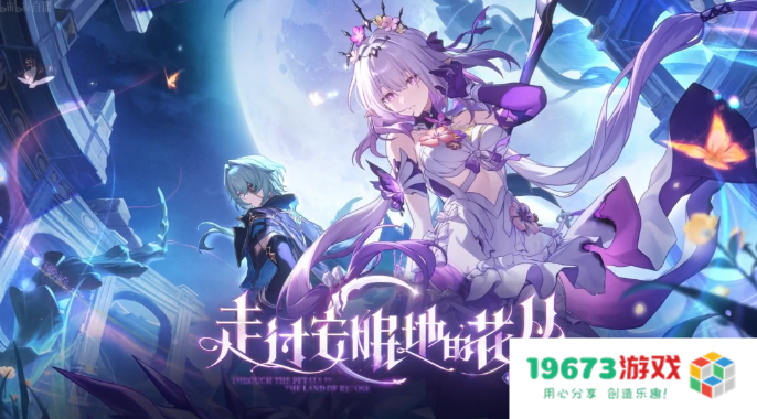 送30抽外加倒贴限定五星，《崩坏：星穹铁道》3.2版本周年庆有多豪横？