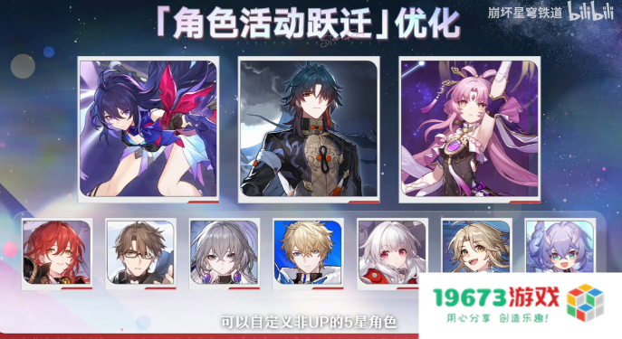 送30抽外加倒贴限定五星，《崩坏：星穹铁道》3.2版本周年庆有多豪横？