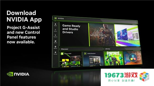 DLSS 4多帧生成功能支持多款新游戏，NVIDIA App更新