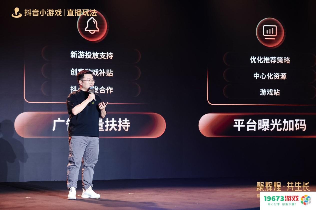 2025抖音游戏玩法行业大会&颁奖盛典圆满落幕，见证抖音小游戏行业 “高光”