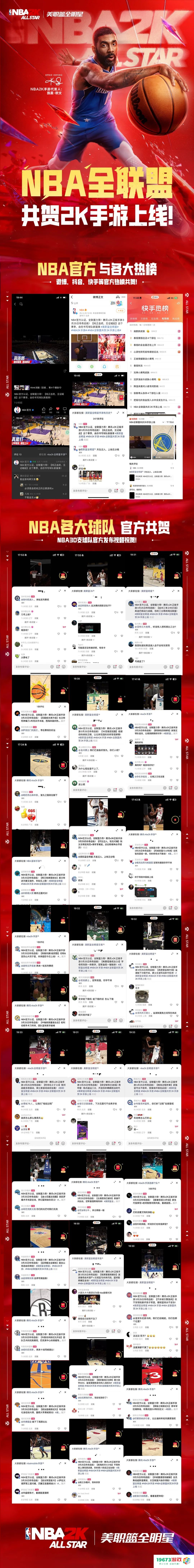 2K手游连日登顶App Store总榜，腾讯游戏又来“结束比赛”了？