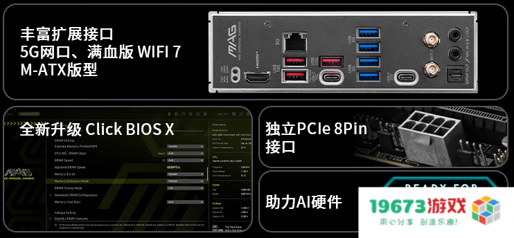 微星MAG B850M MORTAR WIFI迫击炮主板开售！首发预约享多重好礼