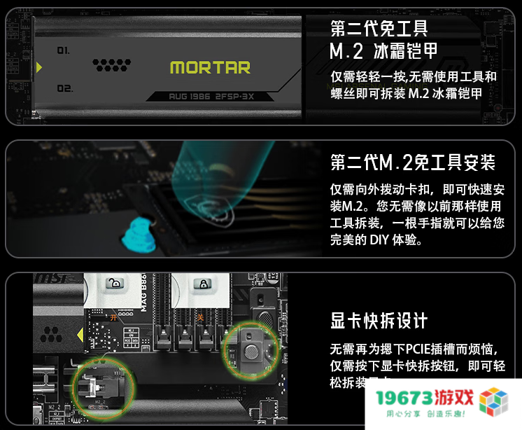 微星MAG B850M MORTAR WIFI迫击炮主板开售！首发预约享多重好礼