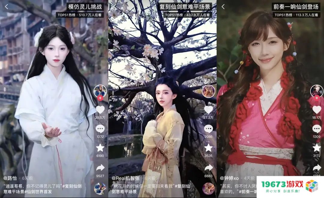 从IP粉丝到泛娱乐用户,《仙剑世界》依然在奋力向前 从IP粉丝到泛娱乐用户,《仙剑世界》依然在奋力向前
