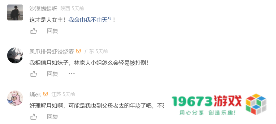 从IP粉丝到泛娱乐用户,《仙剑世界》依然在奋力向前 从IP粉丝到泛娱乐用户,《仙剑世界》依然在奋力向前