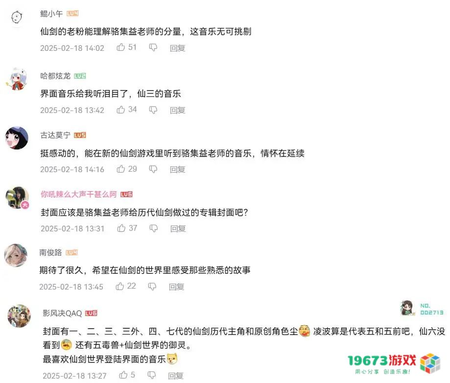从IP粉丝到泛娱乐用户,《仙剑世界》依然在奋力向前 从IP粉丝到泛娱乐用户,《仙剑世界》依然在奋力向前