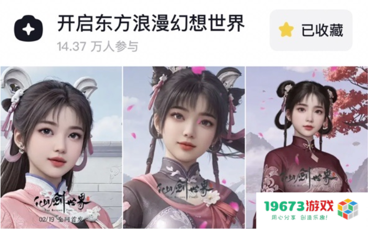 从IP粉丝到泛娱乐用户,《仙剑世界》依然在奋力向前 从IP粉丝到泛娱乐用户,《仙剑世界》依然在奋力向前