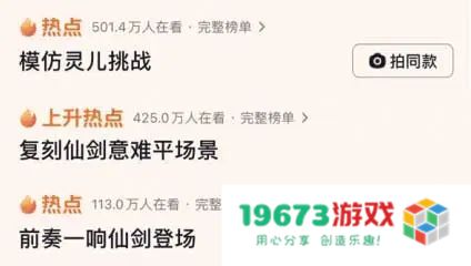 从IP粉丝到泛娱乐用户,《仙剑世界》依然在奋力向前 从IP粉丝到泛娱乐用户,《仙剑世界》依然在奋力向前