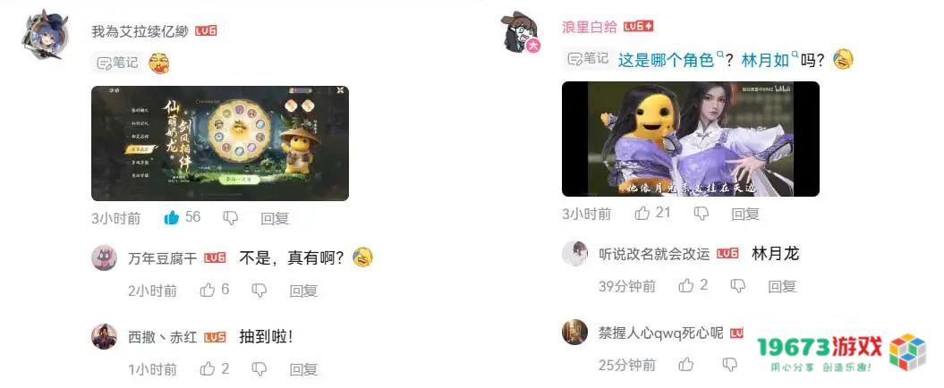 从IP粉丝到泛娱乐用户,《仙剑世界》依然在奋力向前 从IP粉丝到泛娱乐用户,《仙剑世界》依然在奋力向前
