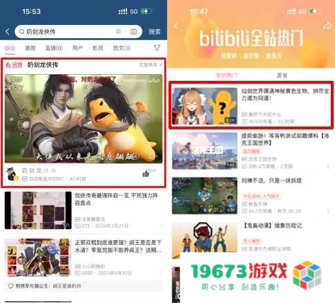 从IP粉丝到泛娱乐用户,《仙剑世界》依然在奋力向前 从IP粉丝到泛娱乐用户,《仙剑世界》依然在奋力向前
