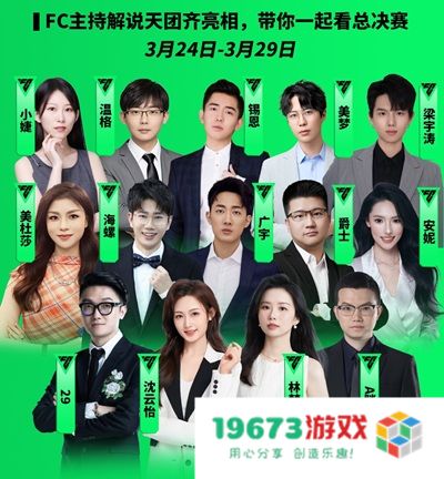 FC品类电竞超级周燃情启幕！3 月 24 日山城上演电竞足球巅峰盛宴