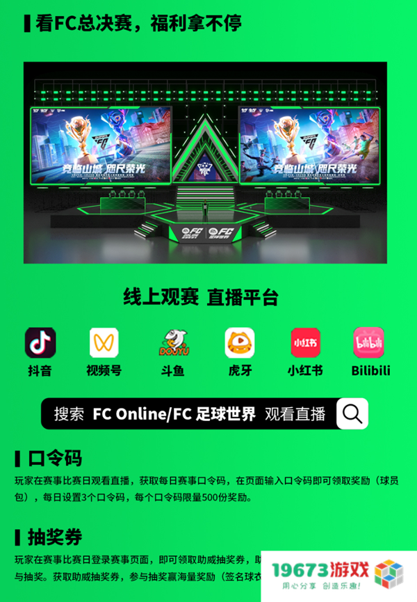 FC品类电竞超级周燃情启幕！3 月 24 日山城上演电竞足球巅峰盛宴