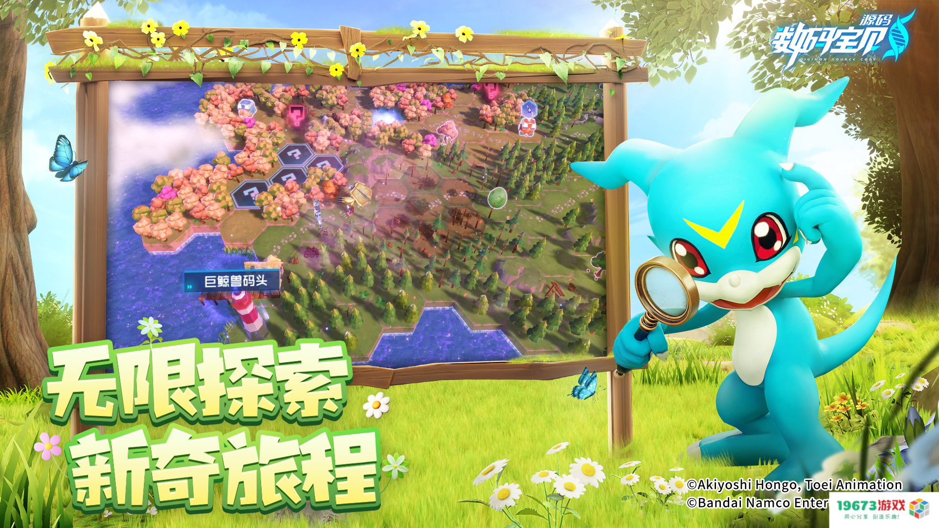被选召者们，出发！《数码宝贝：源码》iOS预约2月19日正式开启
