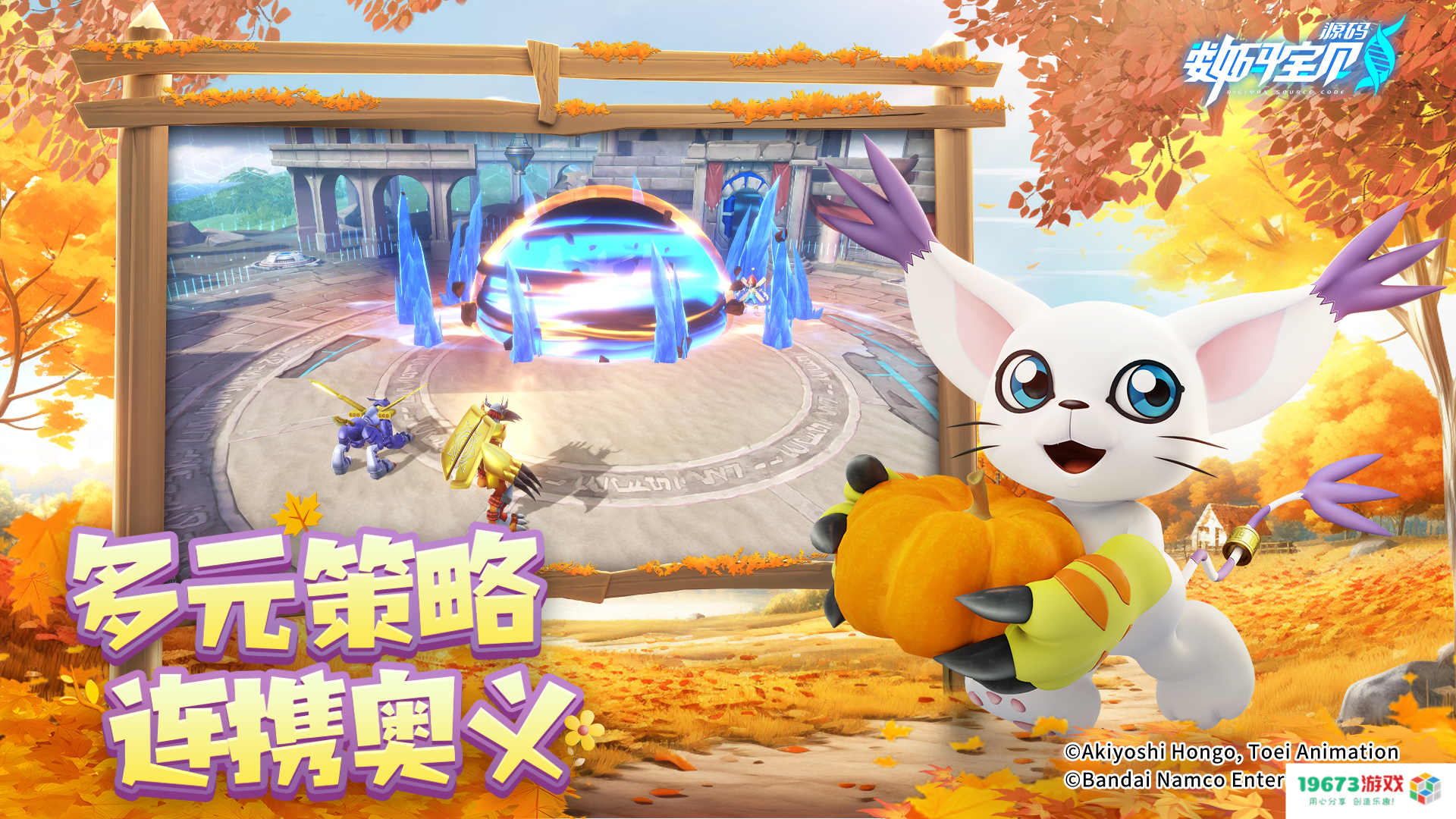被选召者们，出发！《数码宝贝：源码》iOS预约2月19日正式开启