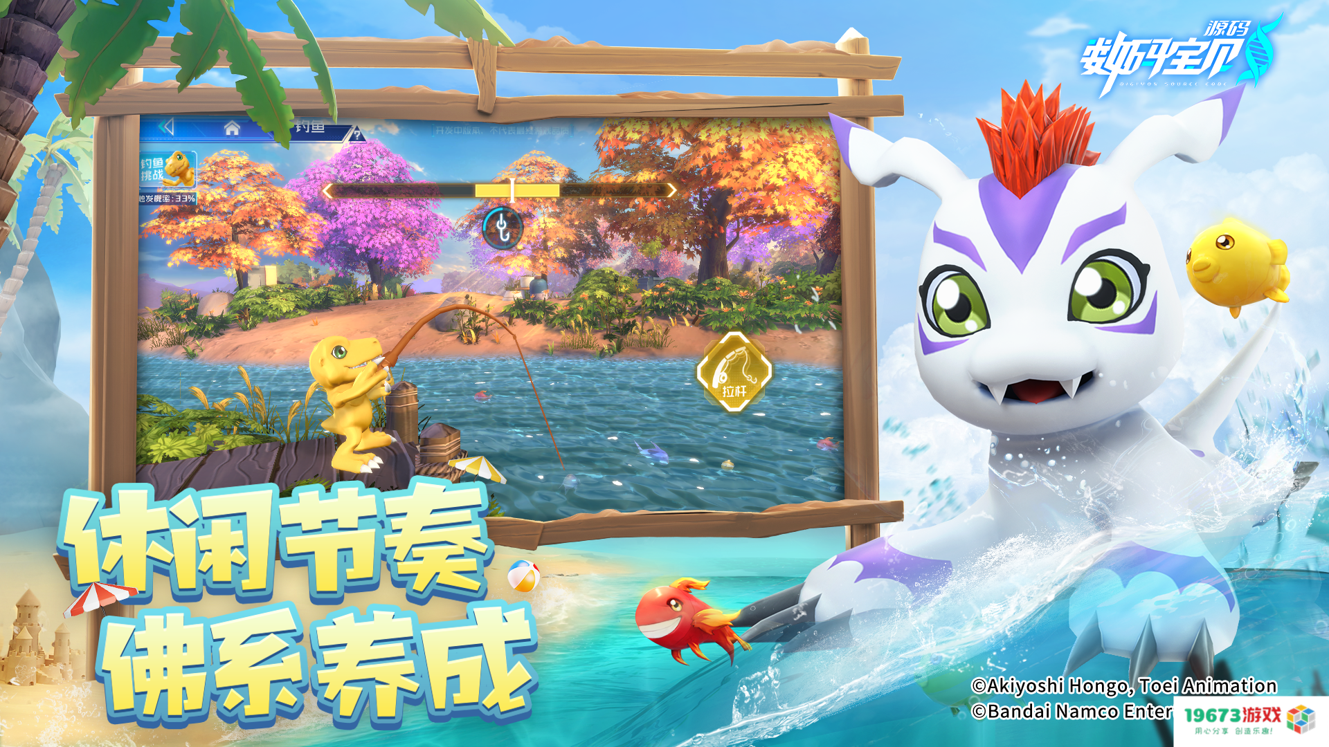 被选召者们，出发！《数码宝贝：源码》iOS预约2月19日正式开启