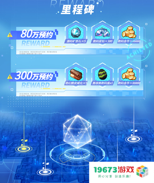 被选召者们，出发！《数码宝贝：源码》iOS预约2月19日正式开启