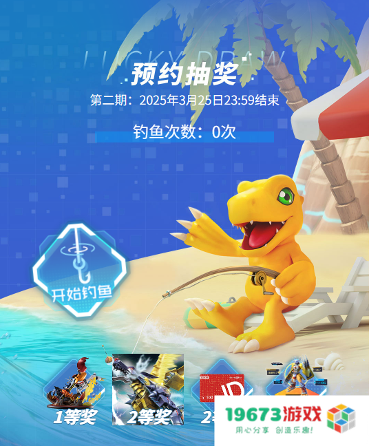 被选召者们，出发！《数码宝贝：源码》iOS预约2月19日正式开启
