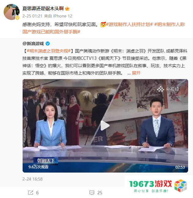 主机游戏暗战在即 近20位制作人涌入微博构筑宣发新阵地