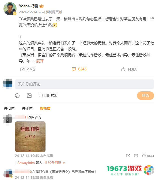 主机游戏暗战在即 近20位制作人涌入微博构筑宣发新阵地