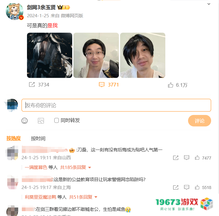主机游戏暗战在即 近20位制作人涌入微博构筑宣发新阵地