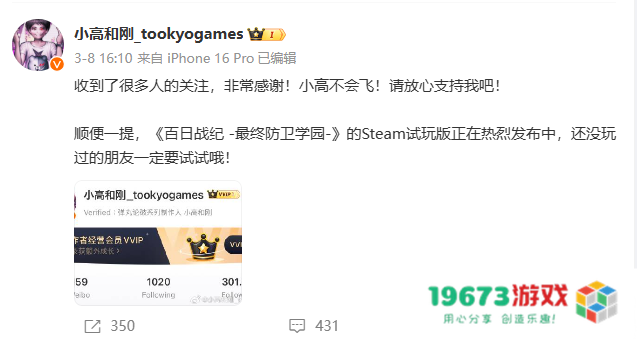 主机游戏暗战在即 近20位制作人涌入微博构筑宣发新阵地