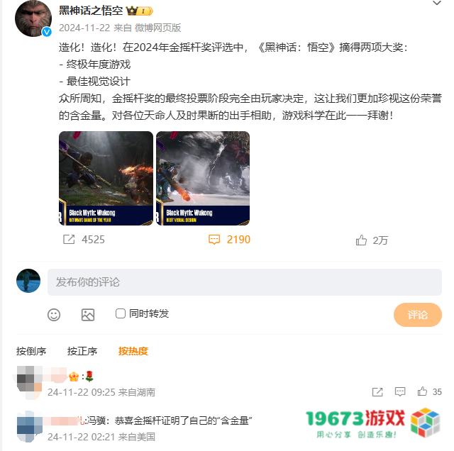 主机游戏暗战在即 近20位制作人涌入微博构筑宣发新阵地