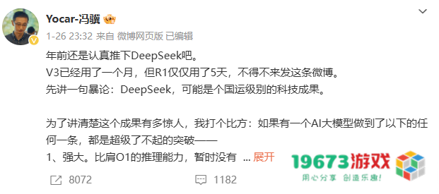 主机游戏暗战在即 近20位制作人涌入微博构筑宣发新阵地