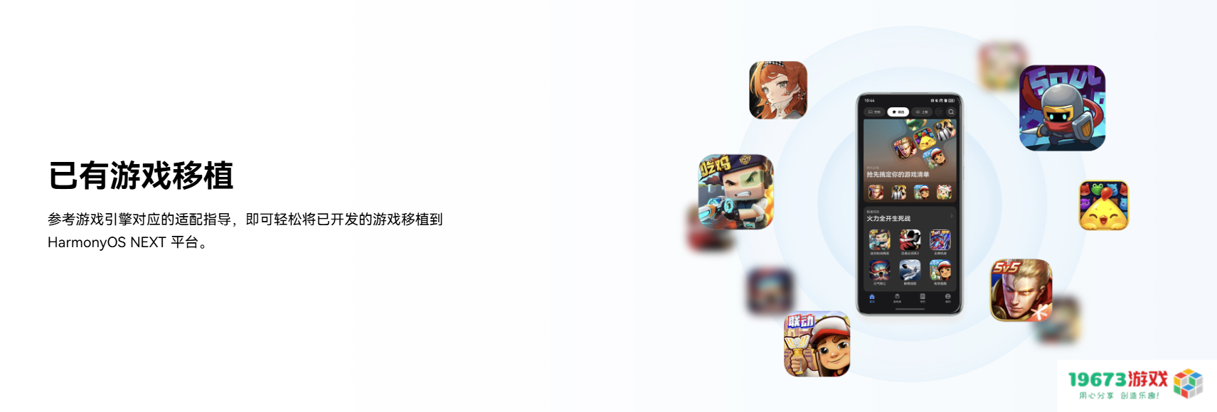 线上公开课程覆盖游戏全生命周期，鸿蒙游戏开发者服务全新升级