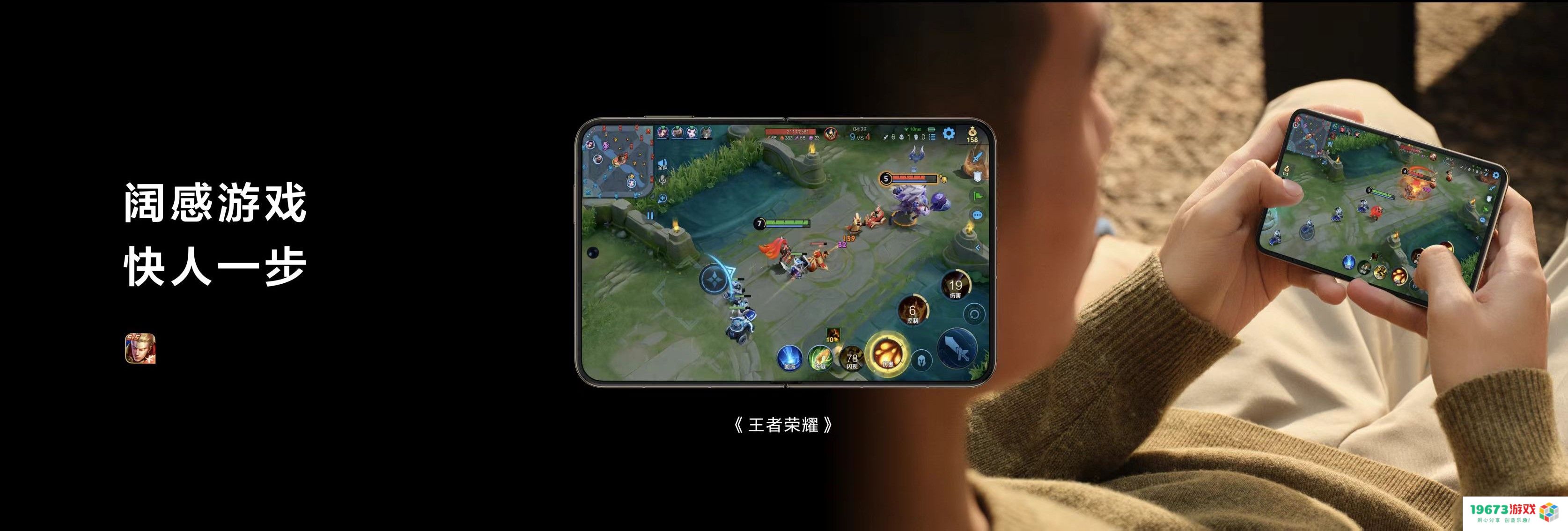 游戏配图.jpg HUAWEI Pura X正式亮相!鸿蒙应用解锁新玩法、新交互、新服务