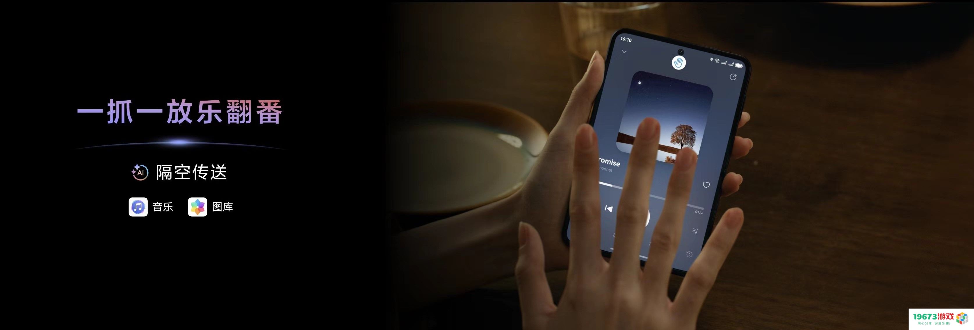 HUAWEI Pura X正式亮相！鸿蒙应用解锁新玩法、新交互、新服务