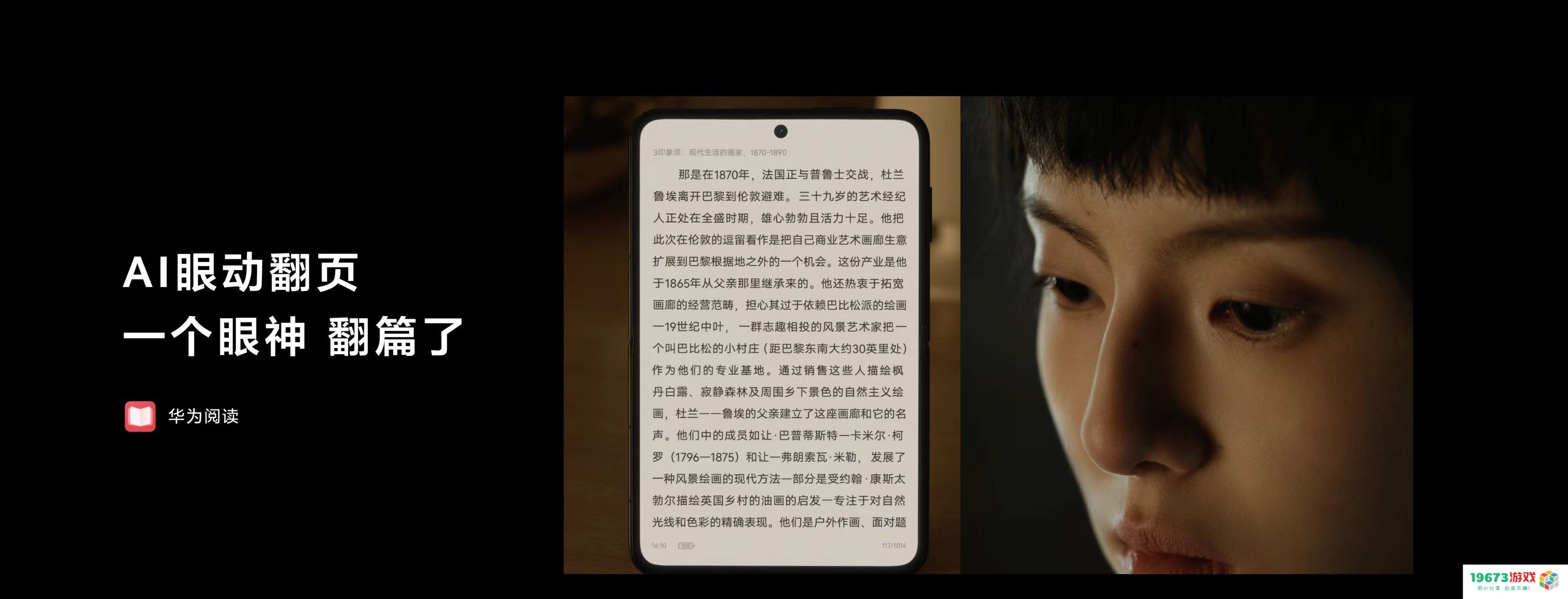 HUAWEI Pura X正式亮相！鸿蒙应用解锁新玩法、新交互、新服务